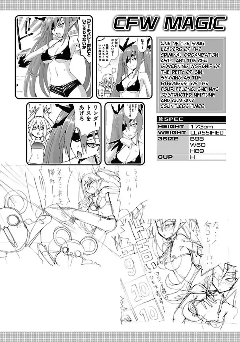 Chou Jigen Game Neptune - Megami Tsuushin Chapter 27.5 16